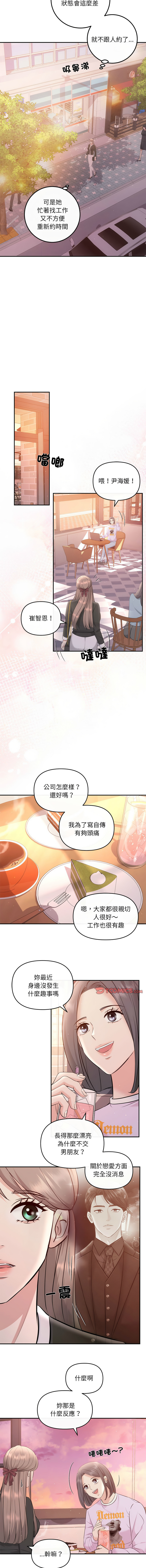 [韩国漫画] 协议关系 剧情,青年#[13P]-5