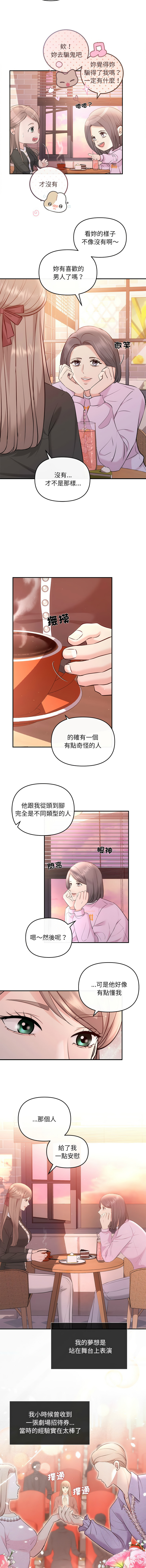 [韩国漫画] 协议关系 剧情,青年#[13P]-6