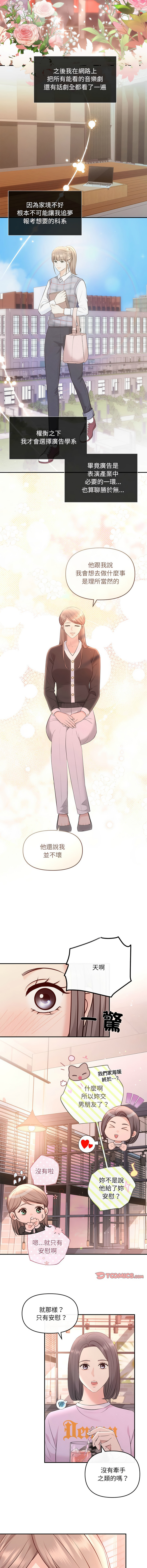 [韩国漫画] 协议关系 剧情,青年#[13P]-7