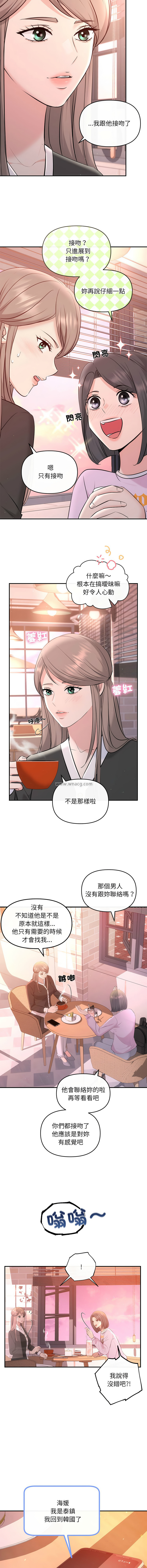[韩国漫画] 协议关系 剧情,青年#[13P]-8
