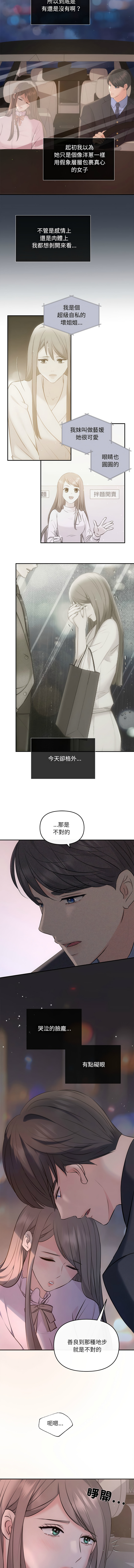 [韩国漫画] 协议关系 剧情,青年#[13P]-10