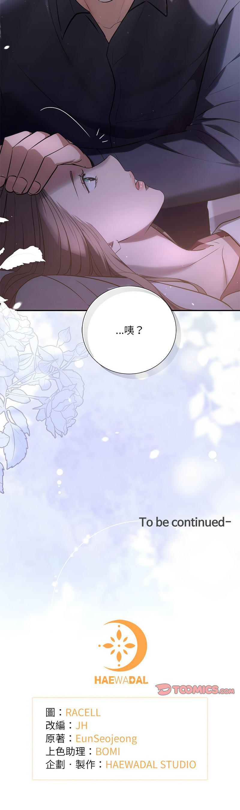 [韩国漫画] 协议关系 剧情,青年#[13P]-13