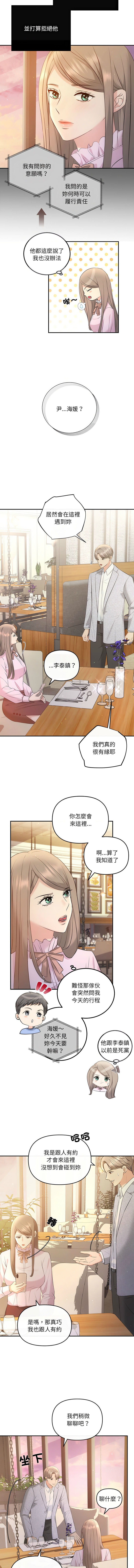 [韩国漫画] 协议关系 剧情,青年#[13P]-2