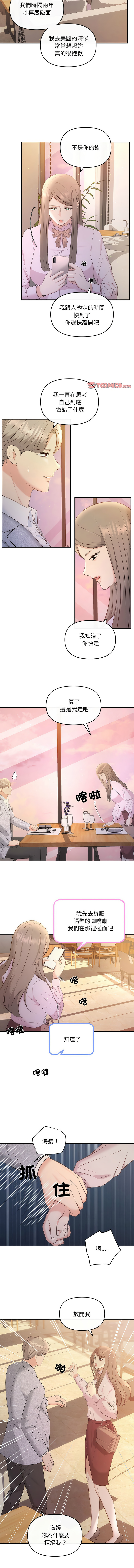 [韩国漫画] 协议关系 剧情,青年#[13P]-3
