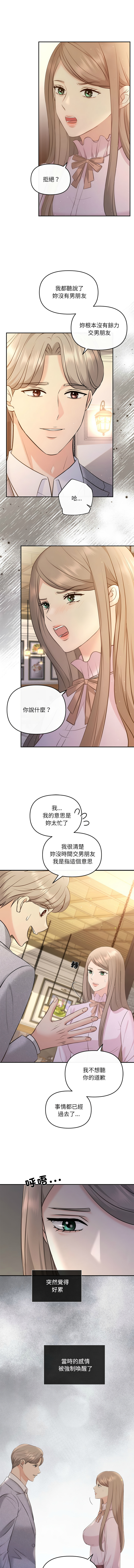 [韩国漫画] 协议关系 剧情,青年#[13P]-4