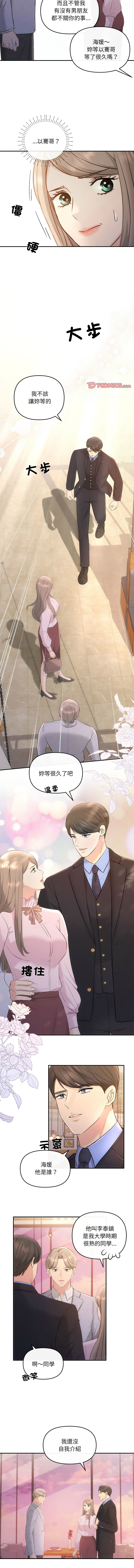 [韩国漫画] 协议关系 剧情,青年#[13P]-5