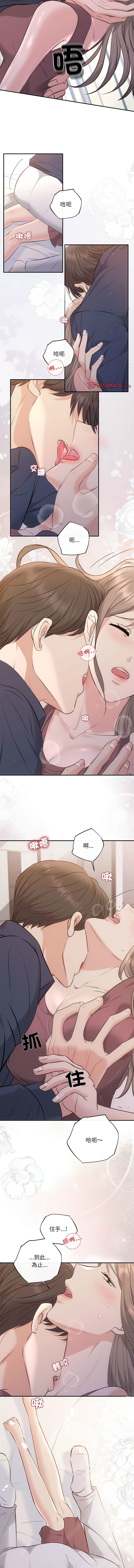 [韩国漫画] 协议关系 剧情,青年#[13P]-11