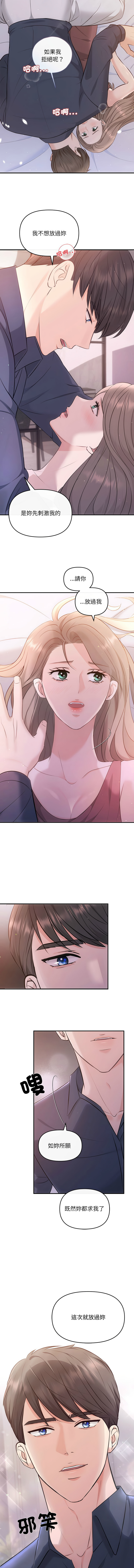 [韩国漫画] 协议关系 剧情,青年#[13P]-12