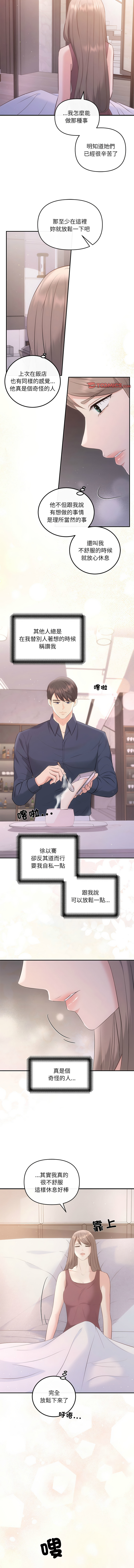 [韩国漫画] 协议关系 剧情,青年#[13P]-3