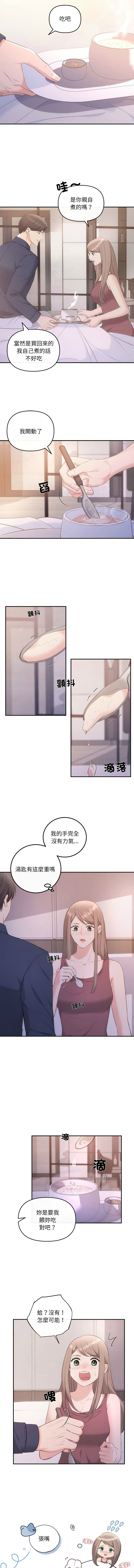 [韩国漫画] 协议关系 剧情,青年#[13P]-4