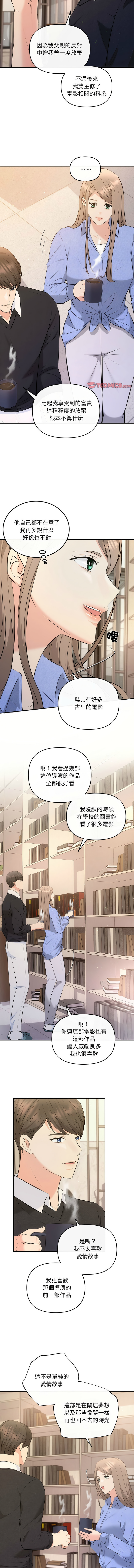 [韩国漫画] 协议关系 剧情,青年#[14P]-10