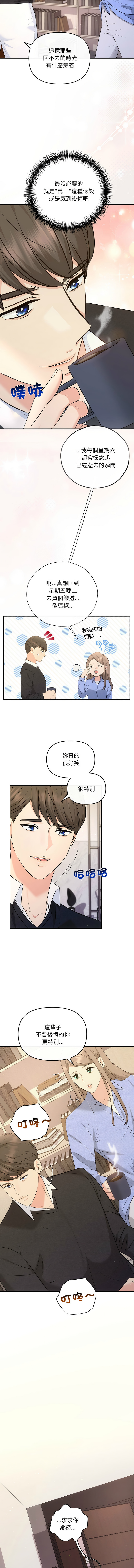 [韩国漫画] 协议关系 剧情,青年#[14P]-11
