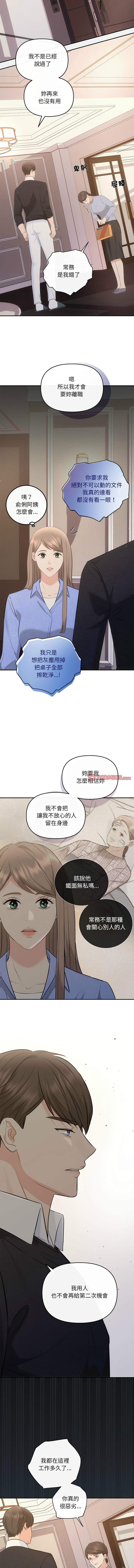 [韩国漫画] 协议关系 剧情,青年#[14P]-12
