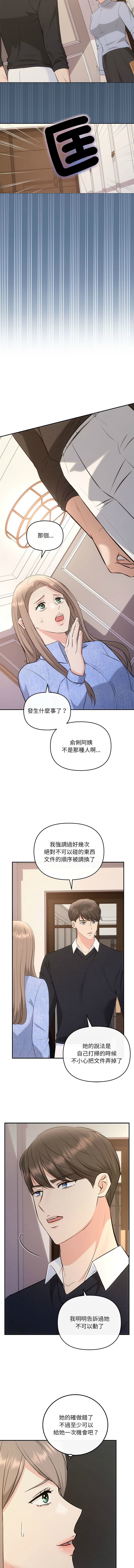 [韩国漫画] 协议关系 剧情,青年#[14P]-13