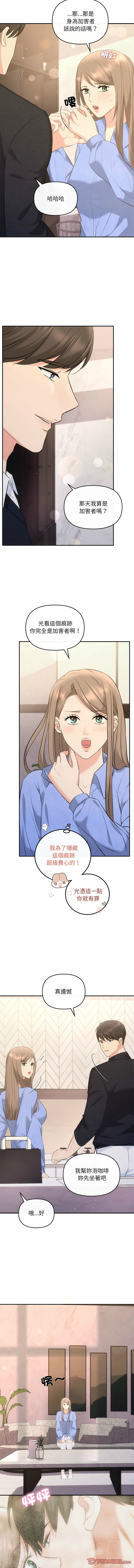 [韩国漫画] 协议关系 剧情,青年#[14P]-7