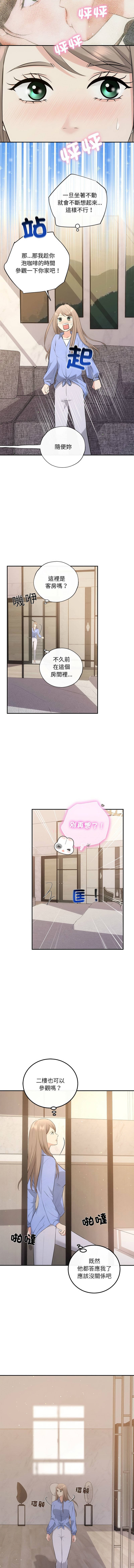 [韩国漫画] 协议关系 剧情,青年#[14P]-8