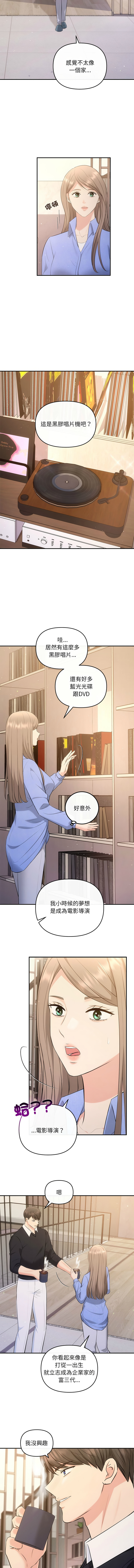 [韩国漫画] 协议关系 剧情,青年#[14P]-9