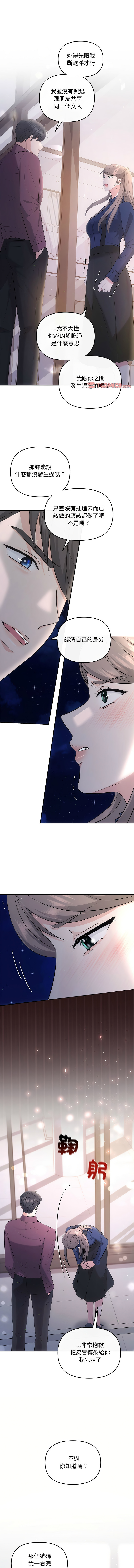 [韩国漫画] 协议关系 剧情,青年#[13P]-11