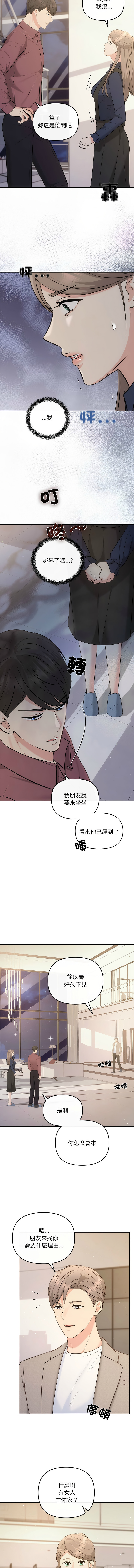 [韩国漫画] 协议关系 剧情,青年#[13P]-4