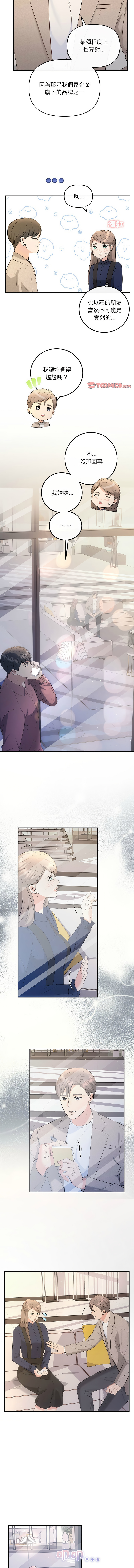 [韩国漫画] 协议关系 剧情,青年#[13P]-7