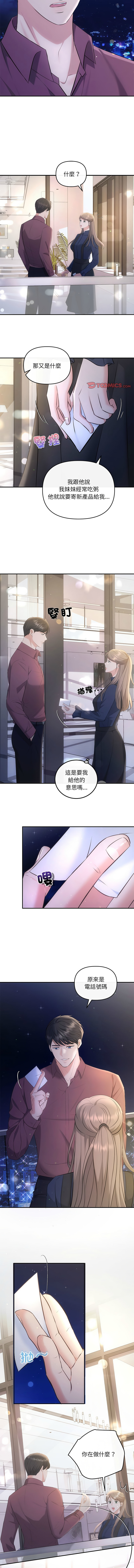 [韩国漫画] 协议关系 剧情,青年#[13P]-9