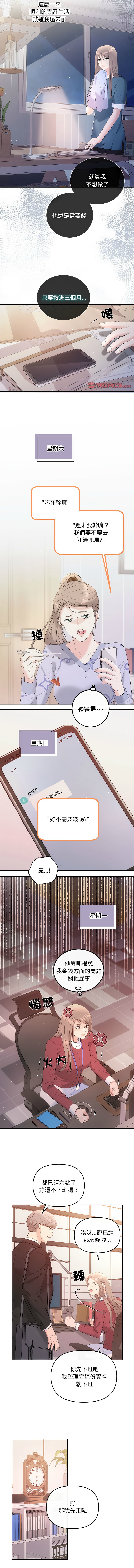 [韩国漫画] 协议关系 剧情,青年#[13P]-10