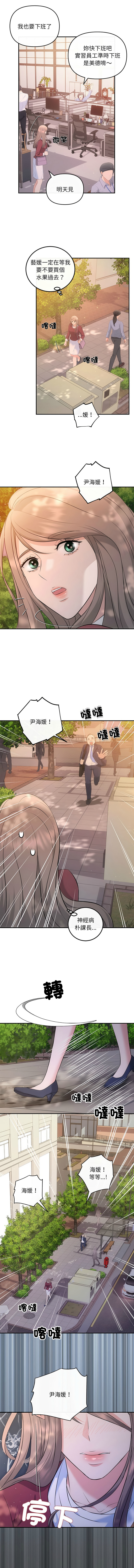 [韩国漫画] 协议关系 剧情,青年#[13P]-11