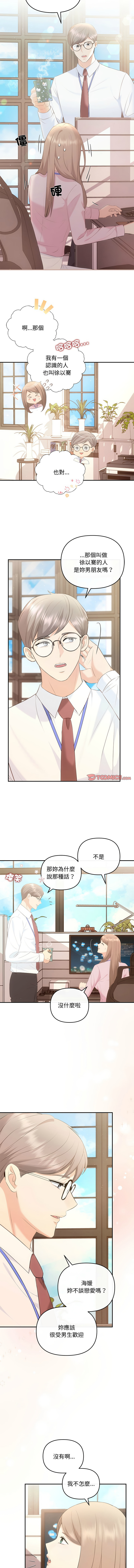 [韩国漫画] 协议关系 剧情,青年#[13P]-3