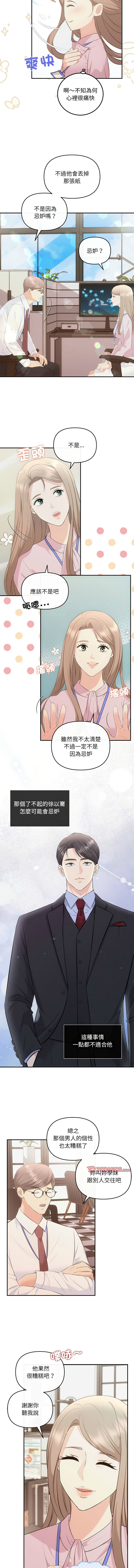 [韩国漫画] 协议关系 剧情,青年#[13P]-5