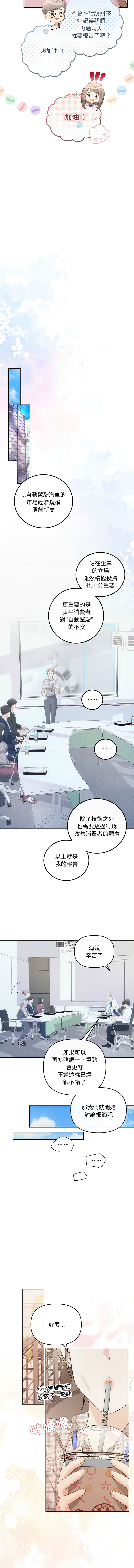 [韩国漫画] 协议关系 剧情,青年#[13P]-6