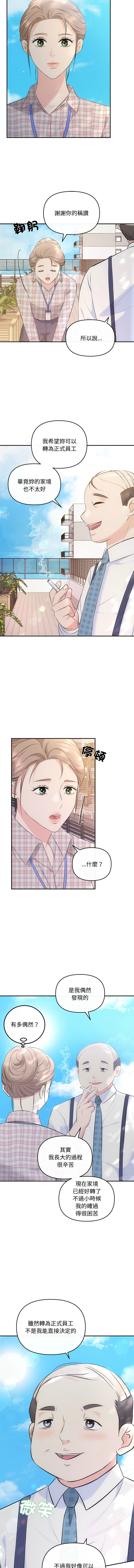[韩国漫画] 协议关系 剧情,青年#[13P]-8
