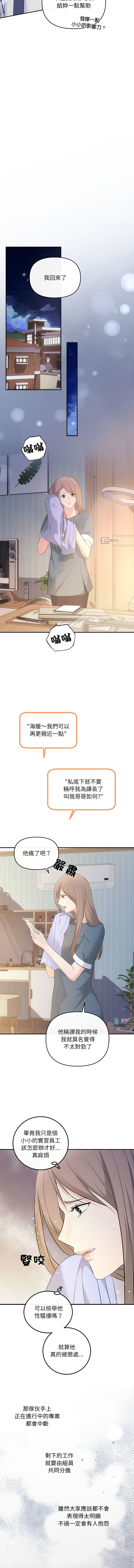 [韩国漫画] 协议关系 剧情,青年#[13P]-9