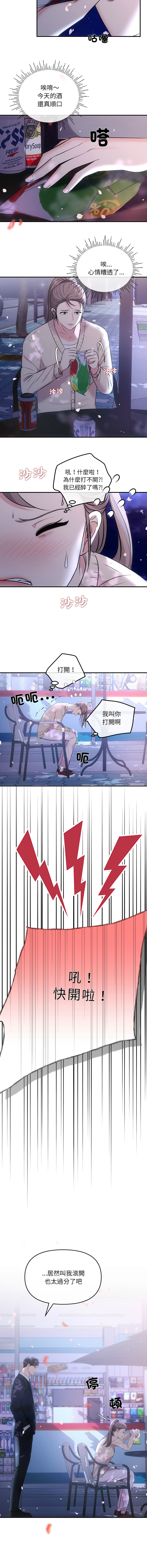 [韩国漫画] 协议关系 剧情,青年#[16P]-12