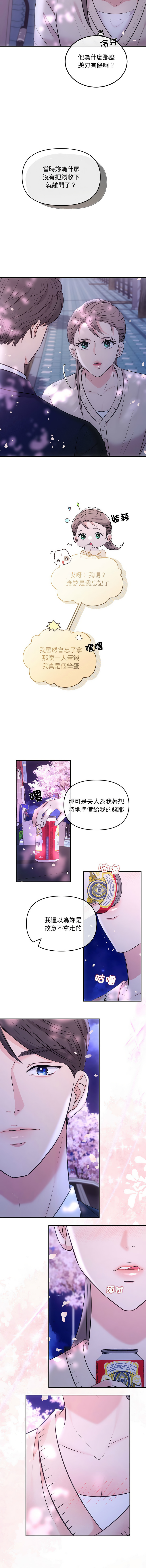 [韩国漫画] 协议关系 剧情,青年#[16P]-14