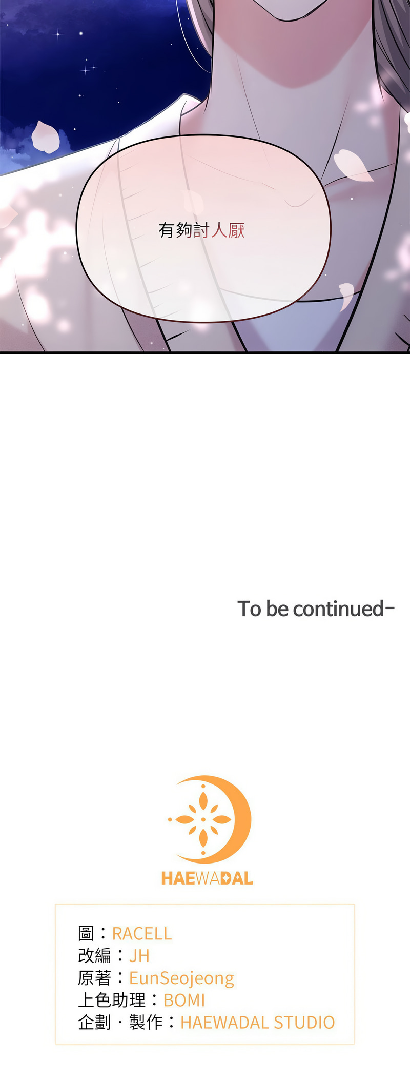 [韩国漫画] 协议关系 剧情,青年#[16P]-16