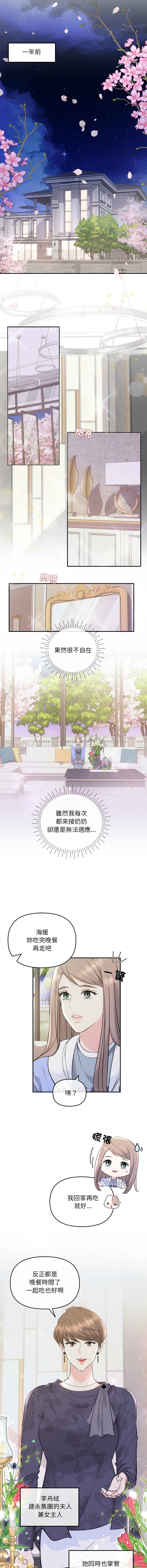 [韩国漫画] 协议关系 剧情,青年#[16P]-2