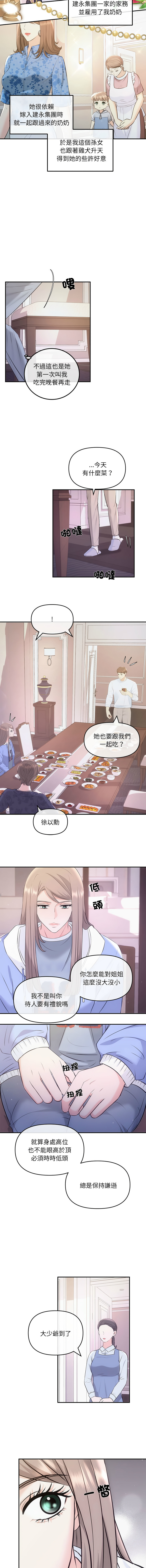 [韩国漫画] 协议关系 剧情,青年#[16P]-3