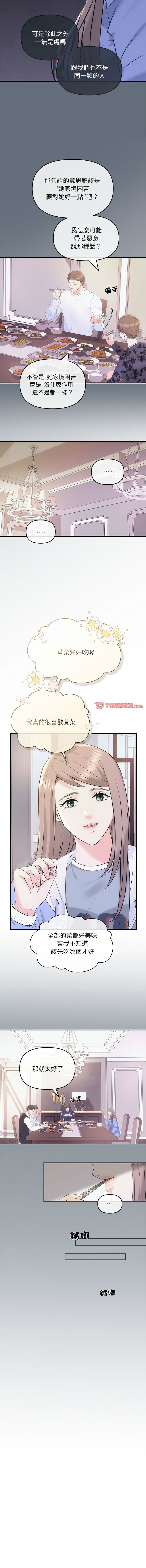 [韩国漫画] 协议关系 剧情,青年#[16P]-6
