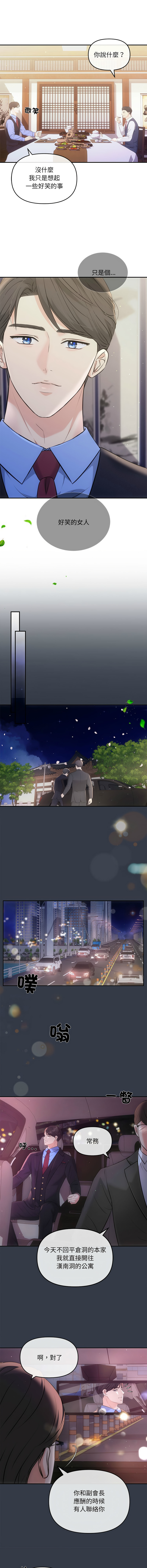 [韩国漫画] 协议关系 剧情,青年#[14P]-11