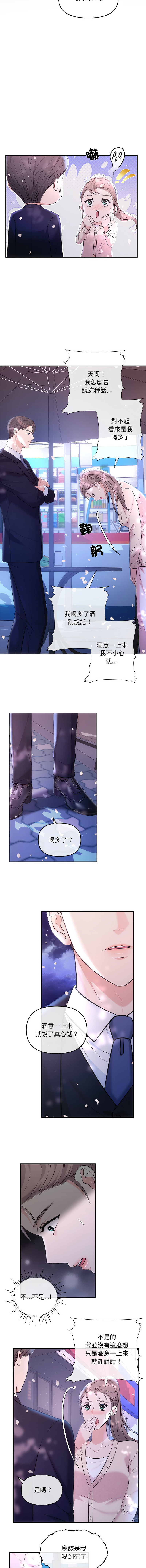 [韩国漫画] 协议关系 剧情,青年#[14P]-2