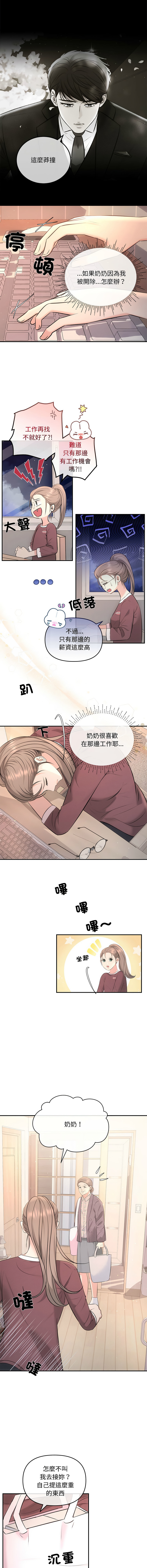 [韩国漫画] 协议关系 剧情,青年#[14P]-6