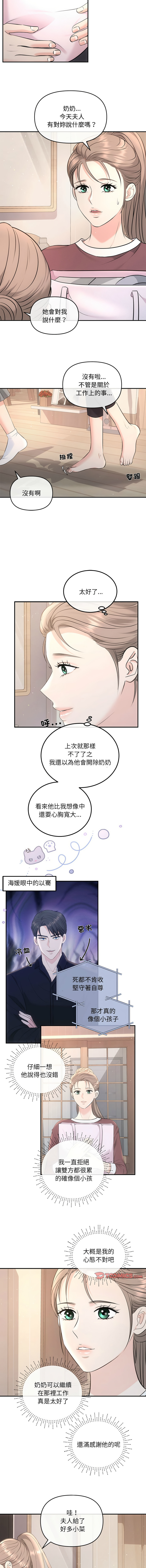 [韩国漫画] 协议关系 剧情,青年#[14P]-7