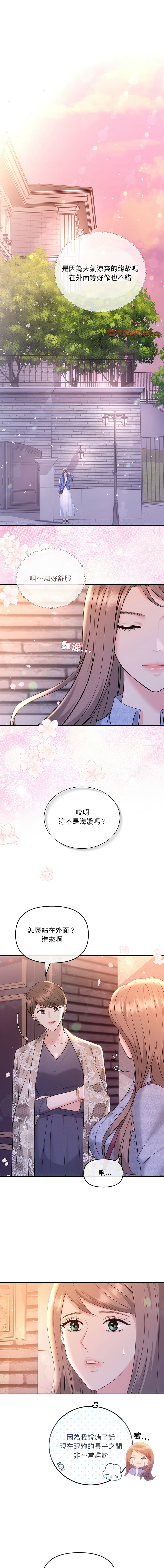 [韩国漫画] 协议关系 剧情,青年#[14P]-1