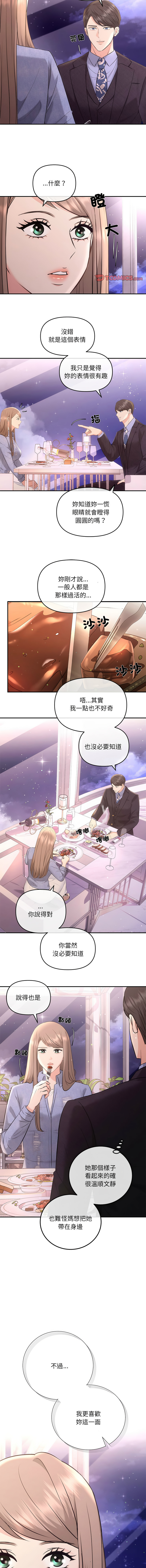 [韩国漫画] 协议关系 剧情,青年#[14P]-12