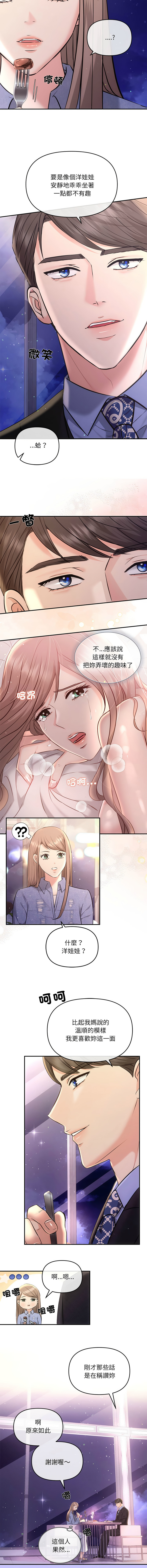 [韩国漫画] 协议关系 剧情,青年#[14P]-13