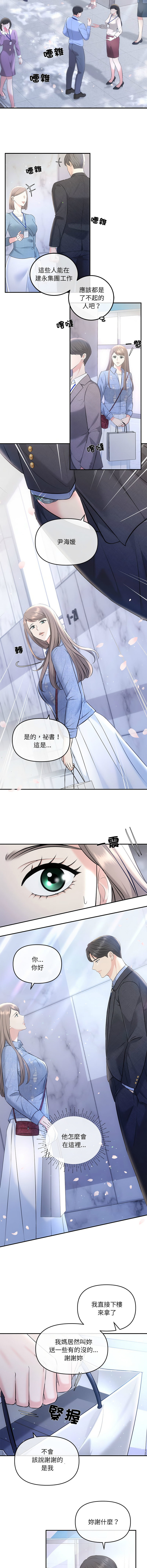 [韩国漫画] 协议关系 剧情,青年#[14P]-4