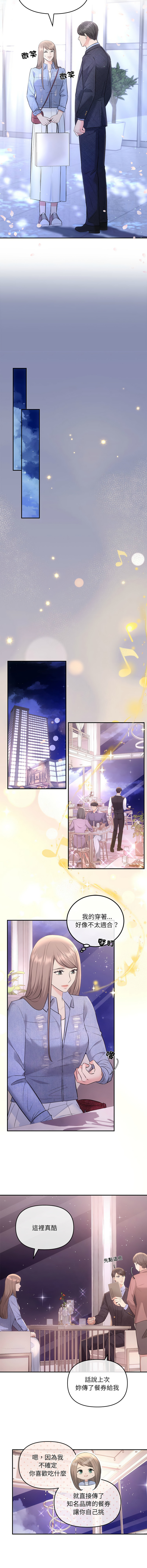 [韩国漫画] 协议关系 剧情,青年#[14P]-6