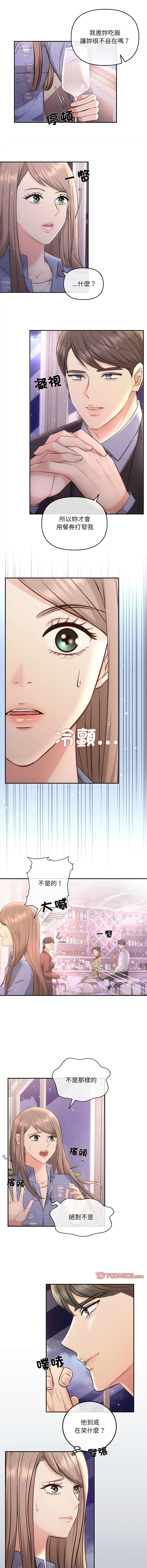 [韩国漫画] 协议关系 剧情,青年#[14P]-7