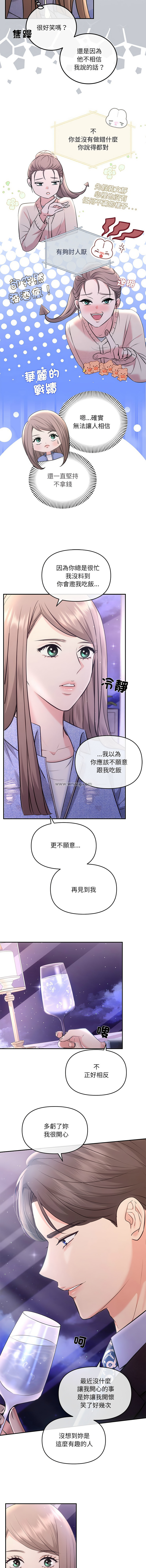 [韩国漫画] 协议关系 剧情,青年#[14P]-8