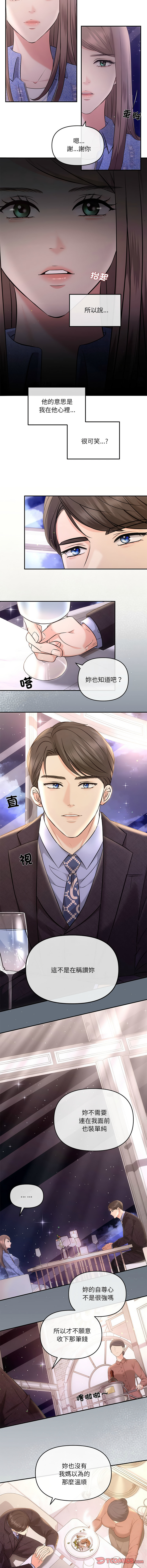 [韩国漫画] 协议关系 剧情,青年#[14P]-9